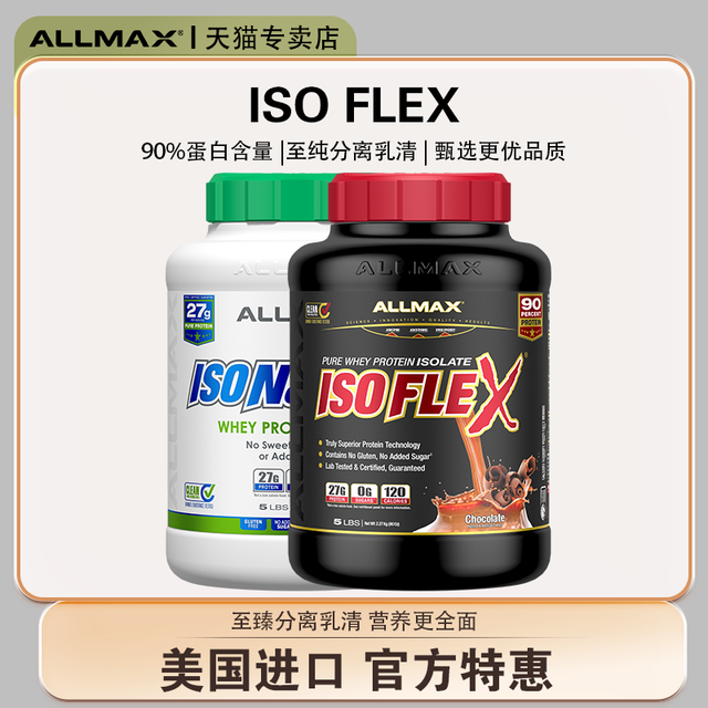 ALLMAX Nutrition 分离乳清蛋白粉 2磅 黑桶巧克力味