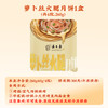 西区老大房 萝卜丝火腿鲜肉月饼 65g*4只