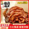 久久丫 酱卤鸭掌老卤香辣鸭掌卤味即食小包装熟食休闲追剧零食4包