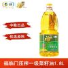 福临门 一级菜籽油 1.8L 压榨 非转基因