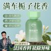 仆旅 摩托车车载香薰 汽车香氛 持久留香 除异味 清洗保养工具