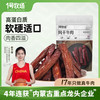 1号牧场 风干牛肉 原味 300g