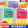 2025新版少年素质教育报周末基础复习小学语文数学英语一二三四五六年级上下册高效学习周计划人教版北师大版冀教版苏教版课本同步