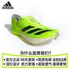 adidas 阿迪达斯 Ambition 田径运动钉鞋 中长跑比赛体测 男女通用