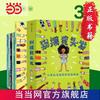 再见啦！坏脾气绘本系列（爱发脾气的小怪兽+一只很没耐心很没耐心的毛毛虫）（全7册）