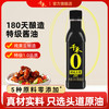 千禾 零添加酱油 106ml 生抽调味品