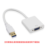 悦智人心 usb转vga外置显卡转换器接口笔记本台式机电脑3.0转HDMI