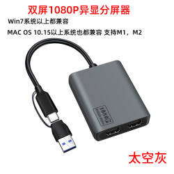 悦智人心 displaylink扩展坞USB3.0转HDMI+DPm1m2芯片typec转接头笔记本电脑mac多屏5K外置显卡分屏异显4K60