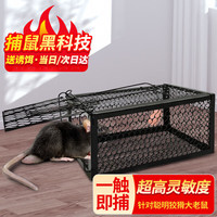 鼠道难 道难 捕鼠笼捕鼠家用捕鼠器驱捉抓老鼠笼防灭鼠器除扑鼠器送诱饵