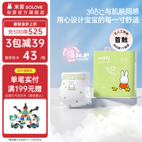 素乐 米菲 芯呼吸系列 纸尿裤 XL26片