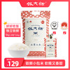 饭大师 五常大米锁鲜米 5kg 独立小包米