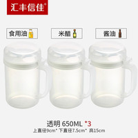 汇丰信佳 厨房家用食品级透明简约大油壶 650ml 透明*3