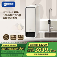 352 S130A 反渗透纯水机 1200G