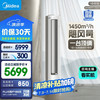 美的 静优风 KFR-51L/N8HY1-1 立柜式空调 2匹 新一级能效