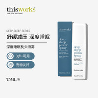thisworks 原装枕头睡眠喷雾75ml便携薰衣草香薰雾剂失眠快速安睡
