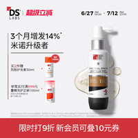 DS实验室 DS LABORATORIES 纳诺地尔增发精华 60ml
