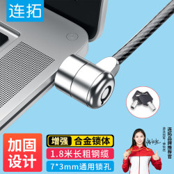 连拓 LinkStone 笔记本电脑锁 防盗钥匙锁 标准锁孔 适用于联想华硕ThinkPad神舟微星机械革命通用锁