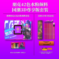 正极 赛博朋克风格水粉颜料套装42色专业联考校考美术生专用颜料 朋克42色颜料+尊享版套装