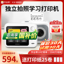 喵喵机 无需手机错题打印机作业帮喵喵机N1 N2错题免抄神器学生用可拍照学习家用迷你迷小型便携式高清口袋整理神器