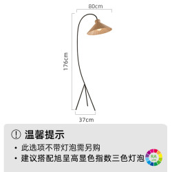 旭呈 XCFL100387A 藤编落地灯 21W-30W 藤编灯罩-不含光源