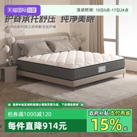 舒达 Serta 多莉丝床垫 1500*2000mm 多莉丝