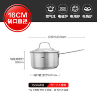 菲仕乐 奶锅 14cm