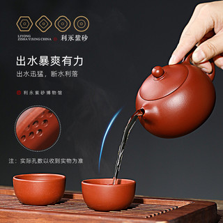 百年利永 纯手工紫砂茶壶宜兴原矿家用泡茶壶茶具套装朱泥西施壶