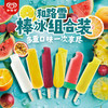 和路雪 乳酸爽百香橙鸭屎香西瓜杨梅菠萝棒冰6支 共398g 冰棍