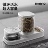 BNBNO 猫咪狗碗喂食器饮水机二合一喂食喂水一体循环流动喝水宠物饮水器