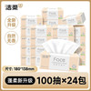 洁柔 Face系列 抽纸 3层100抽24包