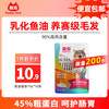 Paddy Time 猫主食鱼油猫条15g*10条混合味 全价成猫幼猫咪鲜肉猫湿粮尝鲜