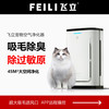 飞立 宠物猫毛空气净化器家用吸猫狗浮毛除臭异味除过敏原M1旗舰版