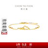 周大福 CHOW TAI FOOK 福禄葫芦黄金手链 2.50g EOF1383 15cm