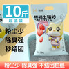 柒哦 膨润土猫砂10斤