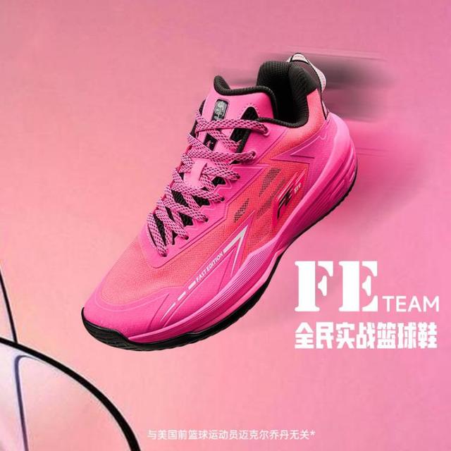 乔丹 男款篮球鞋 FE3.0TEAM