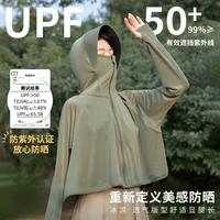 北旭 春夏季户外防晒衣女防紫外线透气防晒外套皮肤衣连帽骑行爬山罩衫