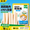 窝小芽 鳕鱼肠 原味 80g
