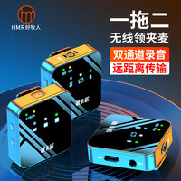 好牧人无线领夹麦克风直播麦领夹麦降噪收音麦克风夹领式直播用 V2领夹麦 一拖一