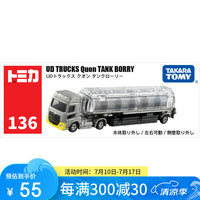多美 卡（TAKARA TOMY）TOMY多美卡长款合金车模型名古屋云梯消防车直升机运输车男孩玩具 136号UD油罐牵引车228653 工程运输车