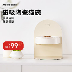 喵享家 陶瓷磁吸高脚斜口猫碗护颈不易打翻粮碗增高架宠物猫咪狗盆食碗