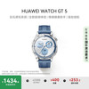华为 HUAWEI WATCH GT5 智能手表 46mm 托帕蓝 复合编织表带