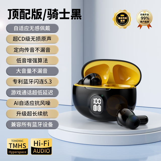 有券的上：萨勒芬妮 蓝牙耳机真无线超长续航ENC通话降噪