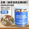 亚峰 龟粮乌龟饲料乌龟粮巴西龟甲鱼小乌龟草龟鳄龟专用粮猪鱼干虾干 主粮鱼虾虫肉主粮8拼中粒600m
