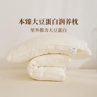 乐优家 30%大豆单白纤维枕头 护颈枕 成人高枕头 单只 宿舍睡眠 家用