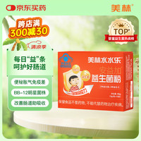 美林水水乐 安益加益生菌粉15袋*1盒儿童益生元bb-12双歧杆菌调理肠胃脾胃虚弱调节肠道菌群增强免疫力