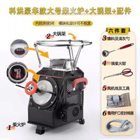 科烘 柴火炉 008 野营烧烤炉 45*34*34cm