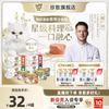 珍致 猫罐头主食罐头全价幼猫粮猫湿粮丝滑慕斯系列含三文鱼85g*2罐