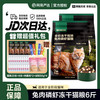 网易严选 猫粮兔肉磷虾冻干猫粮天成美毛猫粮幼猫成猫通用全价鲜肉猫粮 兔肉磷虾猫粮3kg