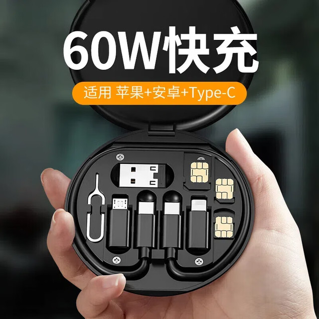 有券的上：萨勒芬妮 60W快充+转换+传输+取卡针+支架