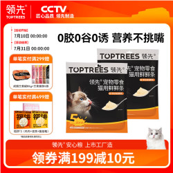 领先 猫条成幼猫咪零食罐头鲜鲜条湿粮营养  5种口味混合